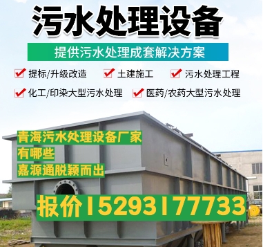 柳城养殖污水处理设备