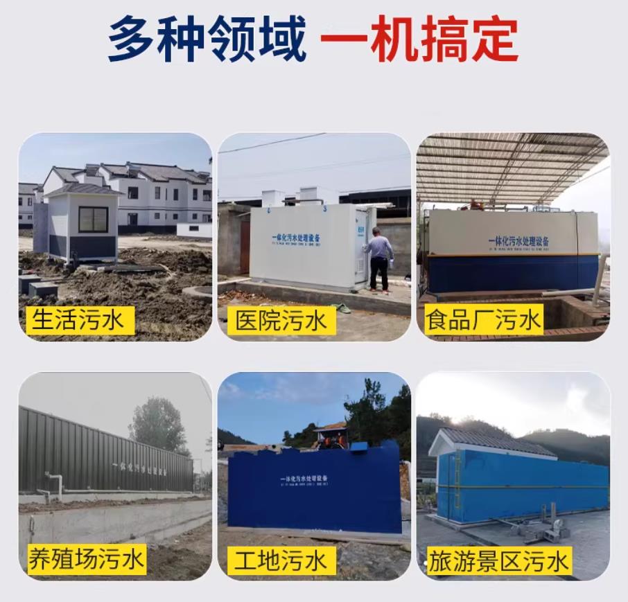 柳城甘肃兰州地埋式污水处理设备厂家｜一体化埋地污水治理设备｜乡镇乡村厂区小区通用解决方案